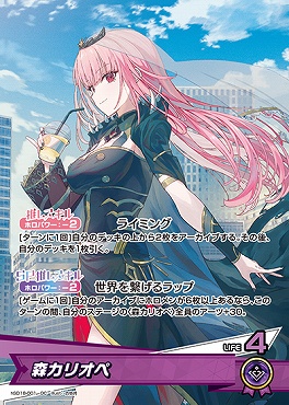 [OC] hSD18-001 森カリオペ