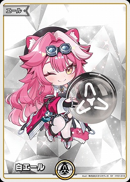 !★パラ《 SY 》 hY01-010 白エール (ラオーラ・パンテーラ)※6弾