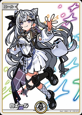 !★パラ★《 SY 》 hY01-015 白エール(ベスティア・ゼータ)
