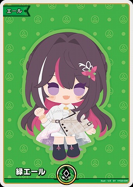 !★パラ★《 SY 》 hY02-006_SY 緑エール (AZKi)※5弾
