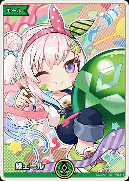 まんぞく屋 格安TCG通販 / !☆パラ☆《 SY 》 hY02-011 緑エール