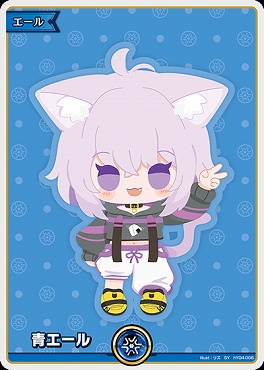 !★パラ★《 SY 》 hY04-006_SY 青エール (猫又おかゆ)※5弾