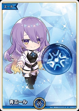 !★パラ《 SY 》 hY04-010 青エール (ムーナ・ホシノヴァ)※6弾 ※銀行・コンビニ即支払いのみ