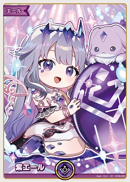 !★パラ★《 SY 》 hY05-009 紫エール(古石ビジュー)※7弾