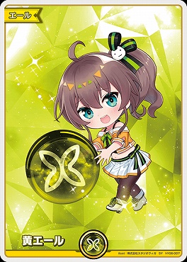 !★パラ《 SY 》 hY06-007 黄エール (夏色まつり)※6弾