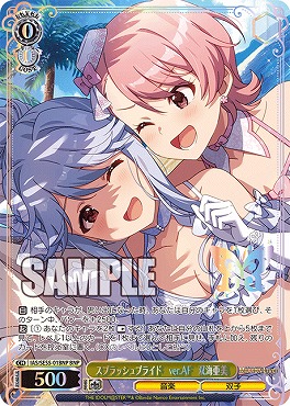 !★パラ [BNP] ias_se55_01bnp スプラッシュブライド　ver.AF　双海亜美