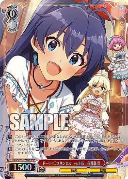 !★パラ [BNP] ias_se55_27bnp ドーリィ?プリンセス　ver.HG　我那覇 響