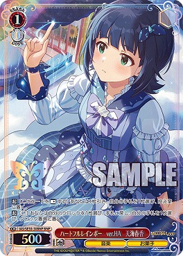 !★パラ [BNP] ias_se55_30bnp ハートフルレインボー　ver.HA　天海春香