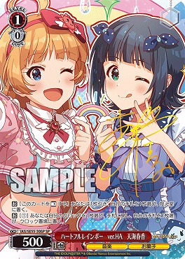 !★パラ (SP) ias_se55_30sp ハートフルレインボー　ver.HA　天海春香