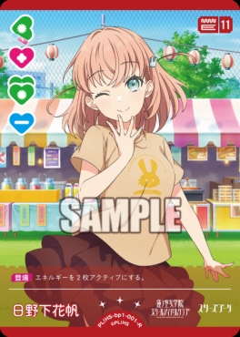 《R》 PL!HS-bp1-001-R 日野下花帆