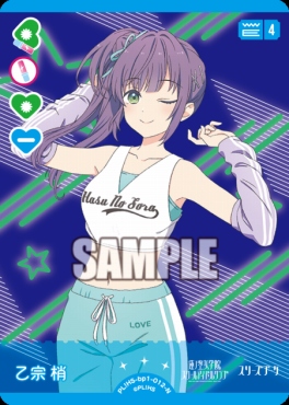 〔N〕 PL!HS-bp1-012-N 乙宗 梢