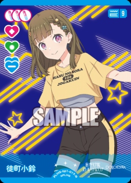 〔N〕 PL!HS-bp1-017-N 徒町 小鈴