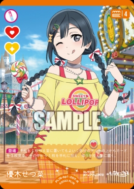 《R》 PL!N-bp1-007-R 優木せつ菜