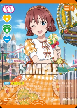 《R》 PL!N-bp1-008-R エマ・ヴェルデ