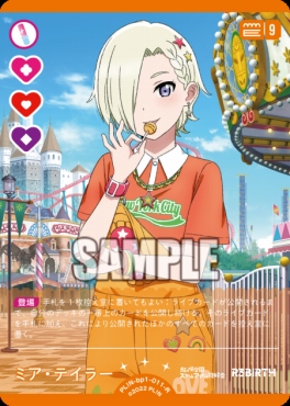 《R》 PL!N-bp1-011-R ミア・テイラー
