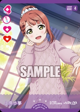 〔N〕 PL!N-bp1-013-N 上原歩夢