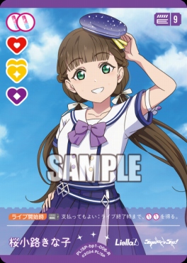 《R》 PL!SP-bp1-006-R 桜小路きな子