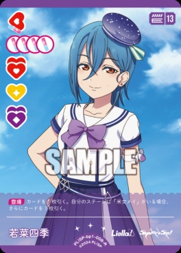《R》 PL!SP-bp1-008-R 若菜四季