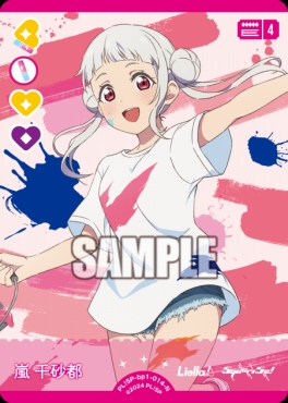 〔N〕 PL!SP-bp1-014-N 嵐 千砂都