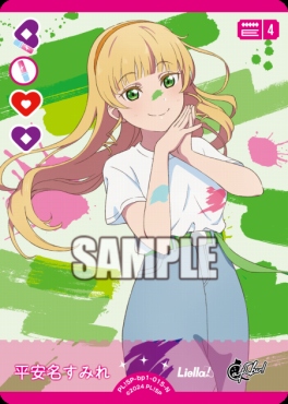 〔N〕 PL!SP-bp1-015-N 平安名すみれ