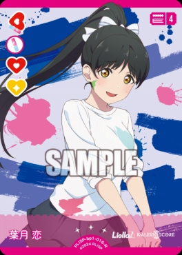 〔N〕 PL!SP-bp1-016-N 葉月 恋