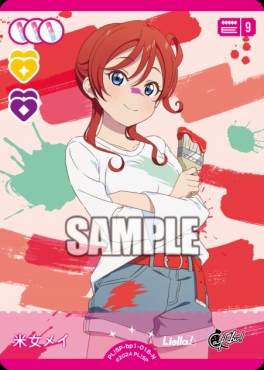 〔N〕 PL!SP-bp1-018-N 米女メイ