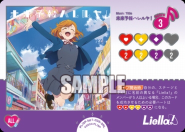 !★パラ★《SRL》 PL!SP-bp1-026-SRL 未来予報ハレルヤ！