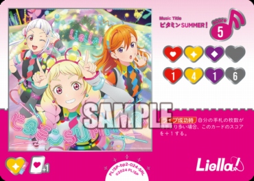 !★パラ★《SRL》 PL!SP-bp2-024-SRL ビタミンSUMMER!