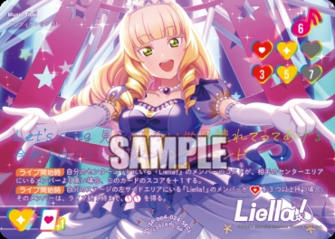 !!★パラ(SECL) PL!SP-bp4-024-SECL ノンフィクション!!