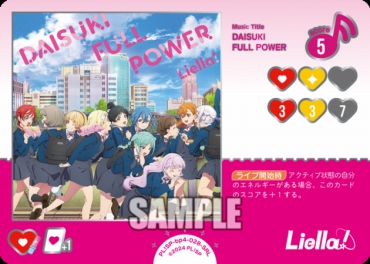 !★パラ★《SRL》 PL!SP-bp4-028-SRL DAISUKI FULL POWER