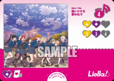 !★パラ★《SRL》 PL!SP-bp4-029-SRL 追いかける夢の先で