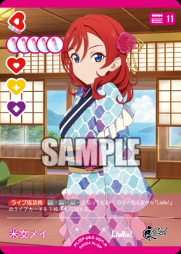 《R》 PL!SP-pb2-007-R 米女メイ