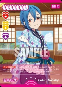 《R》 PL!SP-pb2-008-R 若菜四季