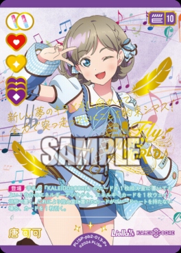 まんぞく屋 格安TCG通販 / !☆パラ【 P+ 】 PL!SP-pb2-013-P+ 唐 可可