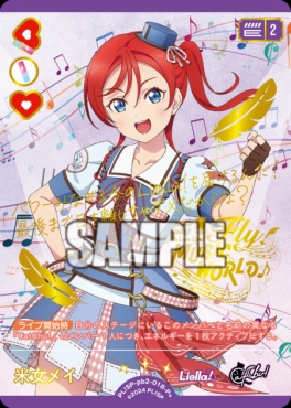 !★パラ【 P+ 】 PL!SP-pb2-018-P+ 米女メイ