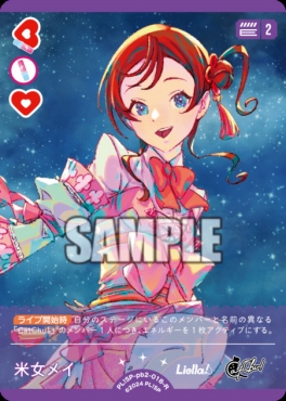 《R》 PL!SP-pb2-018-R 米女メイ