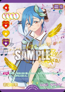 まんぞく屋 格安TCG通販 / !☆パラ【 P+ 】 PL!SP-pb2-019-P+ 若菜四季