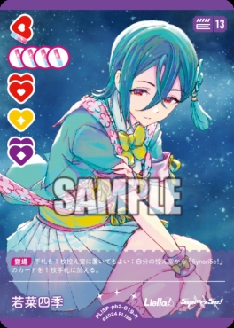 《R》 PL!SP-pb2-019-R 若菜四季