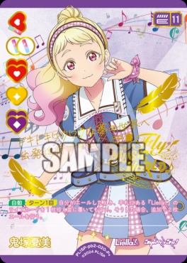 鬼塚夏美　RM 4枚セット まんぞく屋 格安TCG通販 / !☆パラ【 P+ 】 PL!SP-pb2-020-P+ 鬼塚夏美