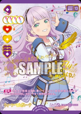 まんぞく屋 格安TCG通販 / !☆パラ【 P+ 】 PL!SP-pb2-021-P+ ウィーン
