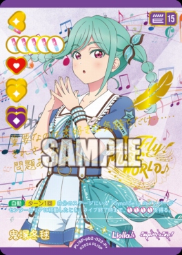 まんぞく屋 格安TCG通販 / !☆パラ【 P+ 】 PL!SP-pb2-022-P+ 鬼塚冬毬