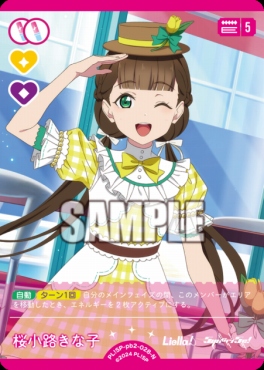 〔N〕 PL!SP-pb2-028-N 桜小路きな子