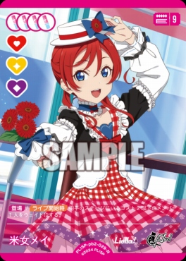 〔N〕 PL!SP-pb2-029-N 米女メイ