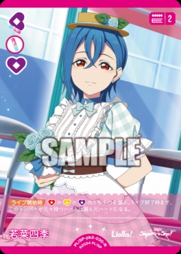 〔N〕 PL!SP-pb2-030-N 若菜四季