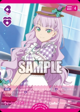 〔N〕 PL!SP-pb2-032-N ウィーン・マルガレーテ