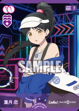 〔N〕 PL!SP-pb2-038-N 葉月 恋