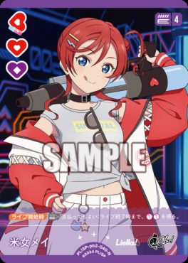〔N〕 PL!SP-pb2-040-N 米女メイ