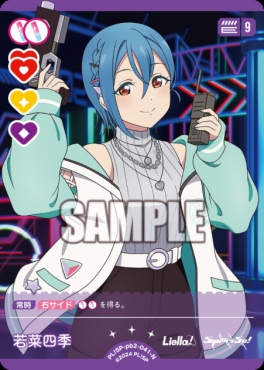 〔N〕 PL!SP-pb2-041-N 若菜四季