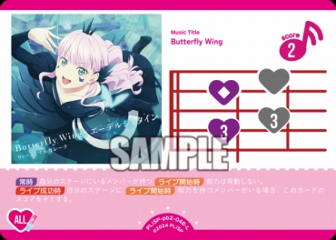〈L〉 PL!SP-pb2-046-L Butterfly Wing