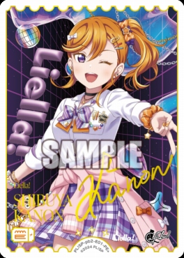 !★パラ[ PE+ ] PL!SP-pb2-E01-PE＋ 澁谷かのん